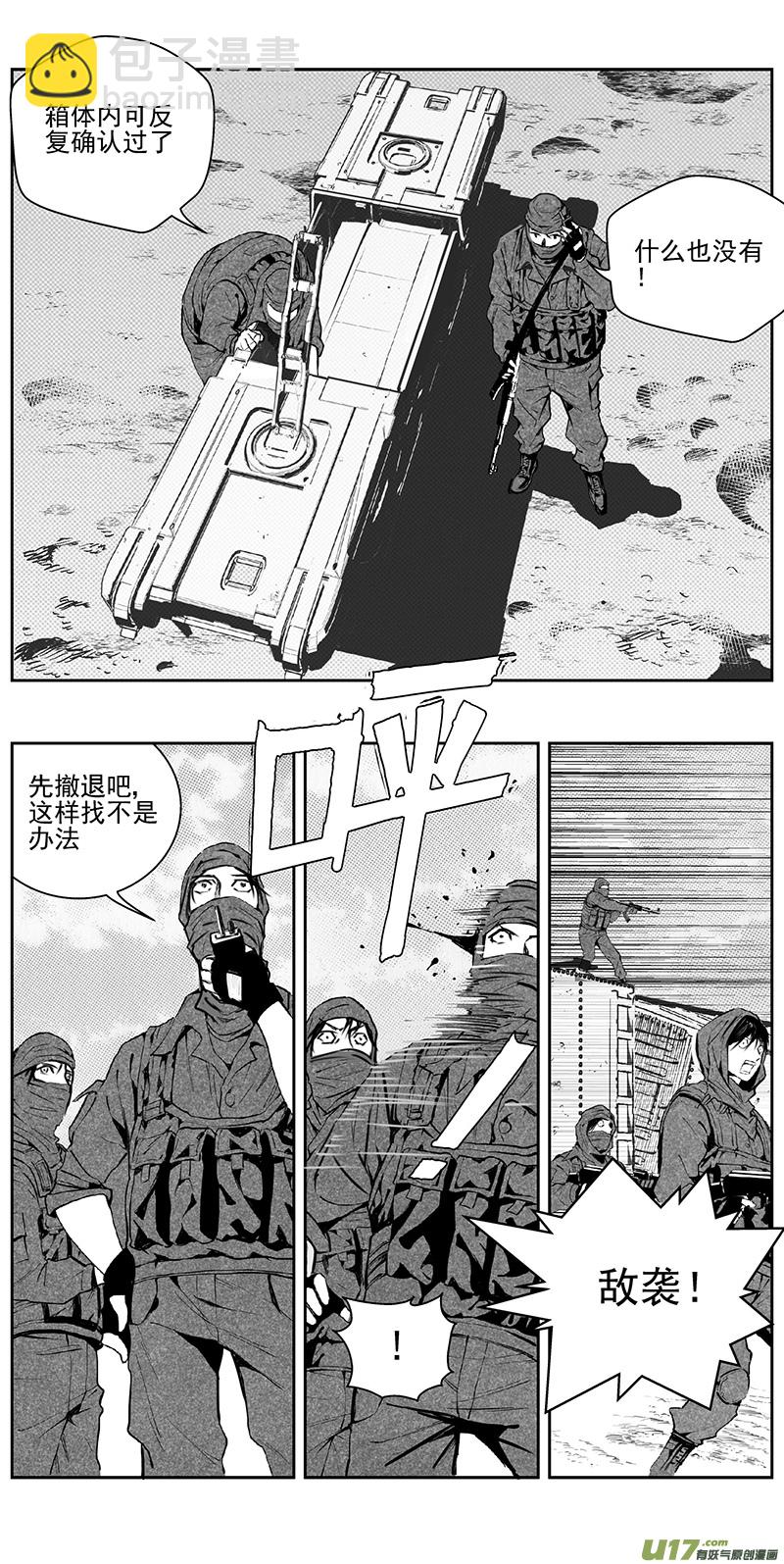 340：第三部169重生（其三）8
