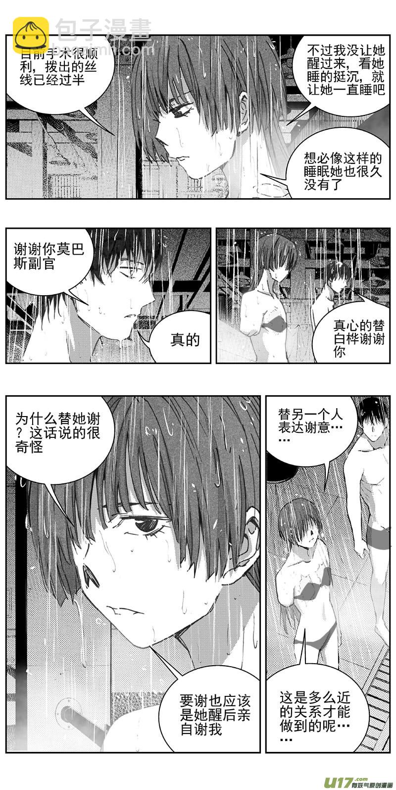 342：第三部171重生（其五）3