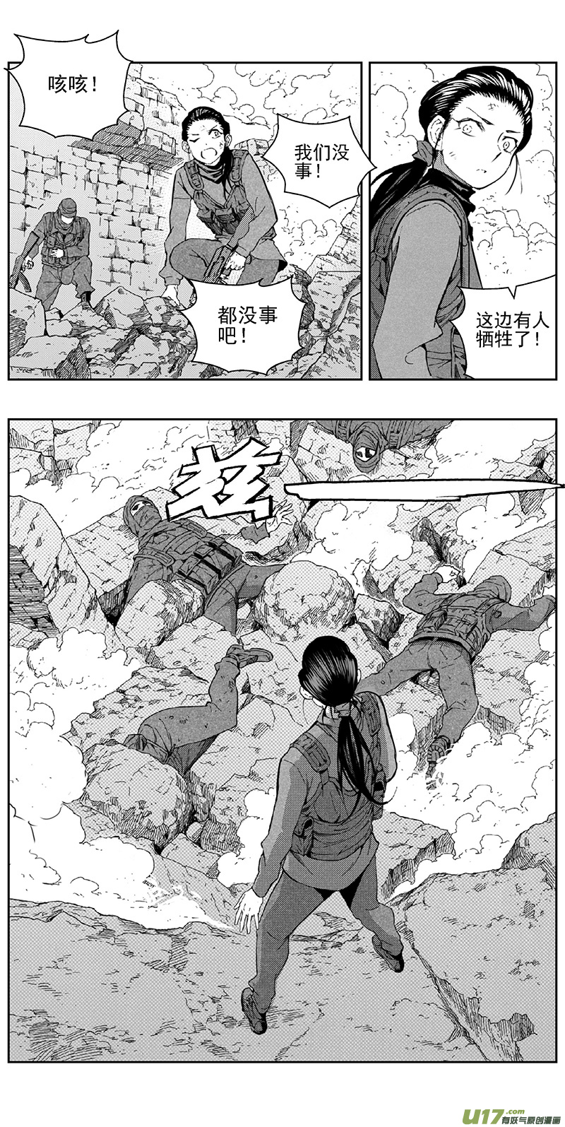 346：第三部175重生（其九）0
