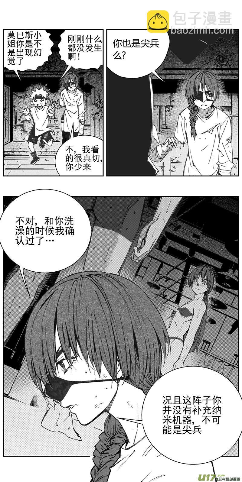 352：第三部181重生（其十五）8
