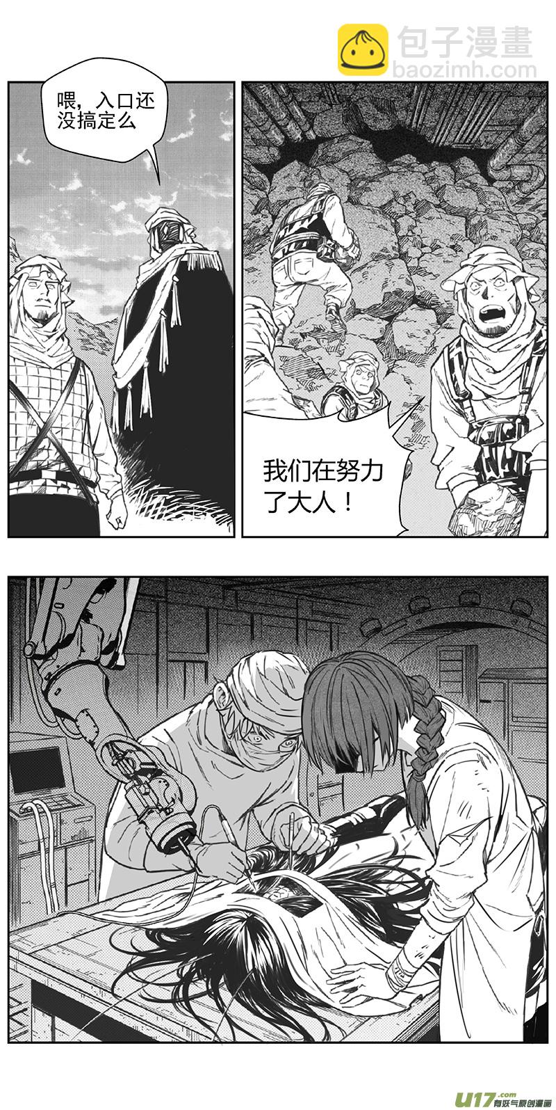 356：第三部185重生（其十九）8