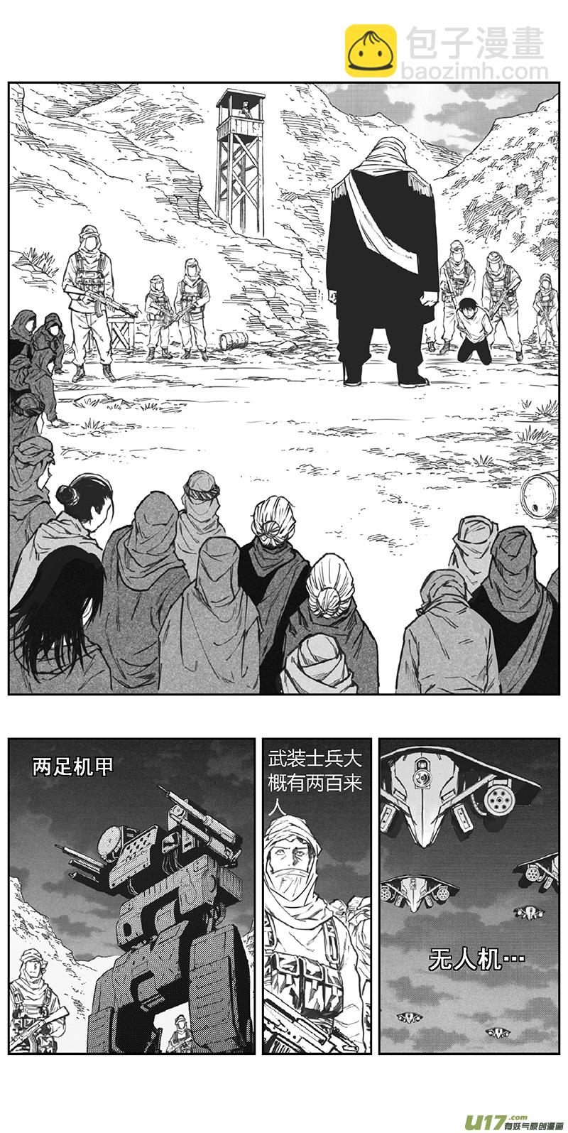 358：第三部187重生（其二一）5