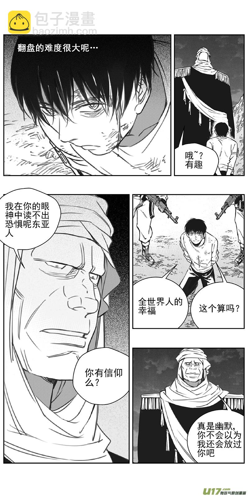 358：第三部187重生（其二一）7