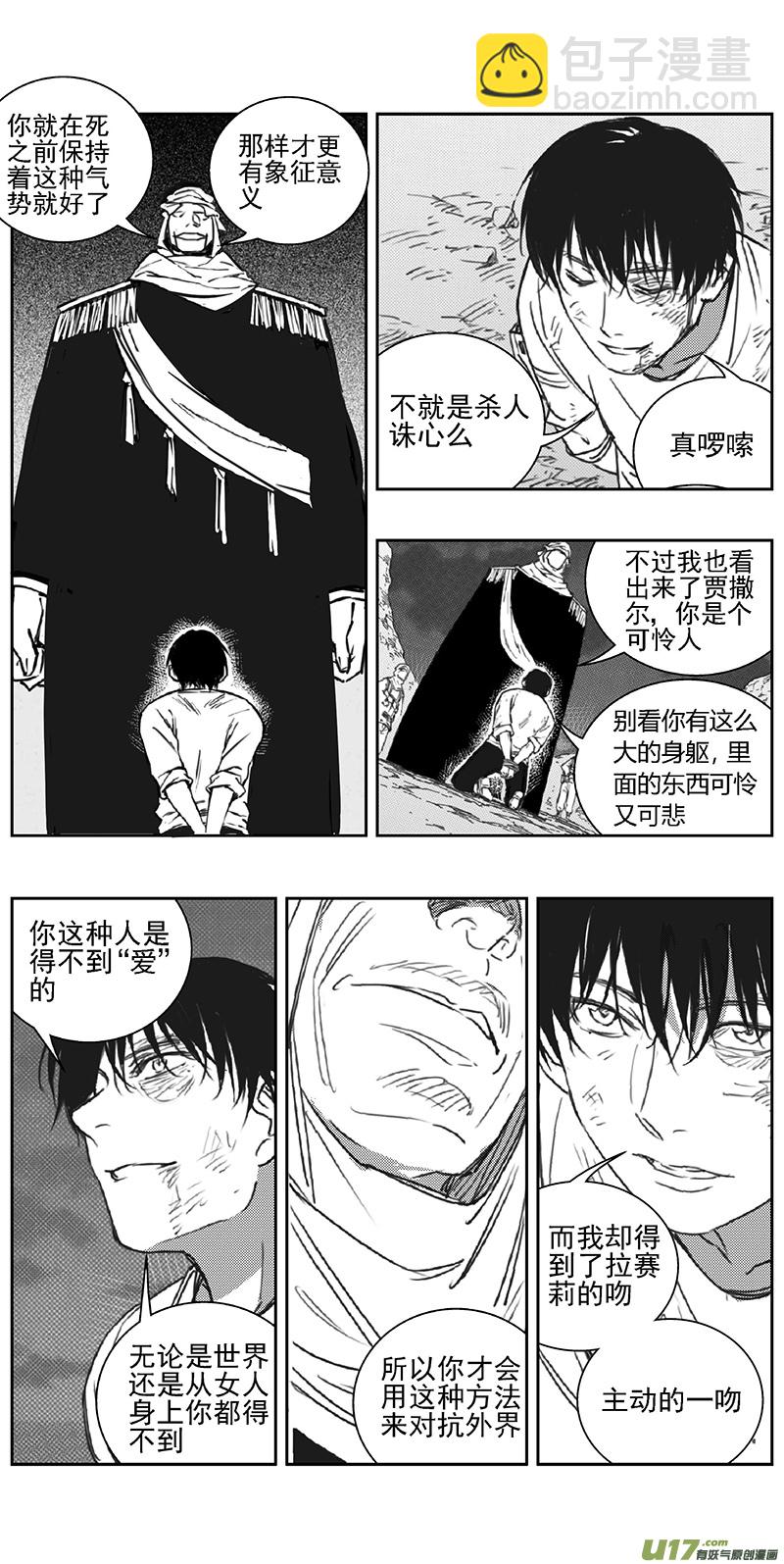 358：第三部187重生（其二一）9