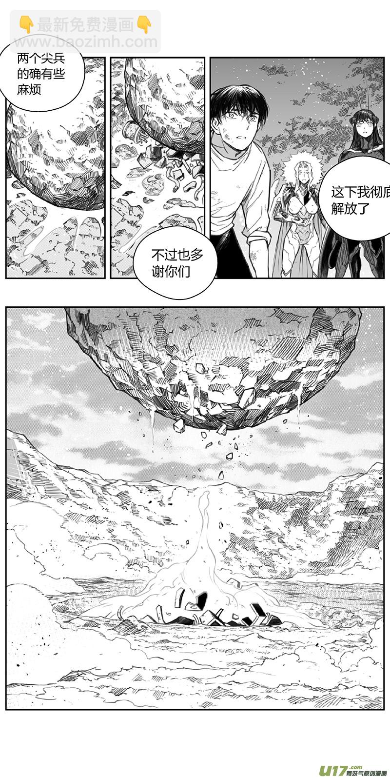 366：第三部195重生（其二九）18