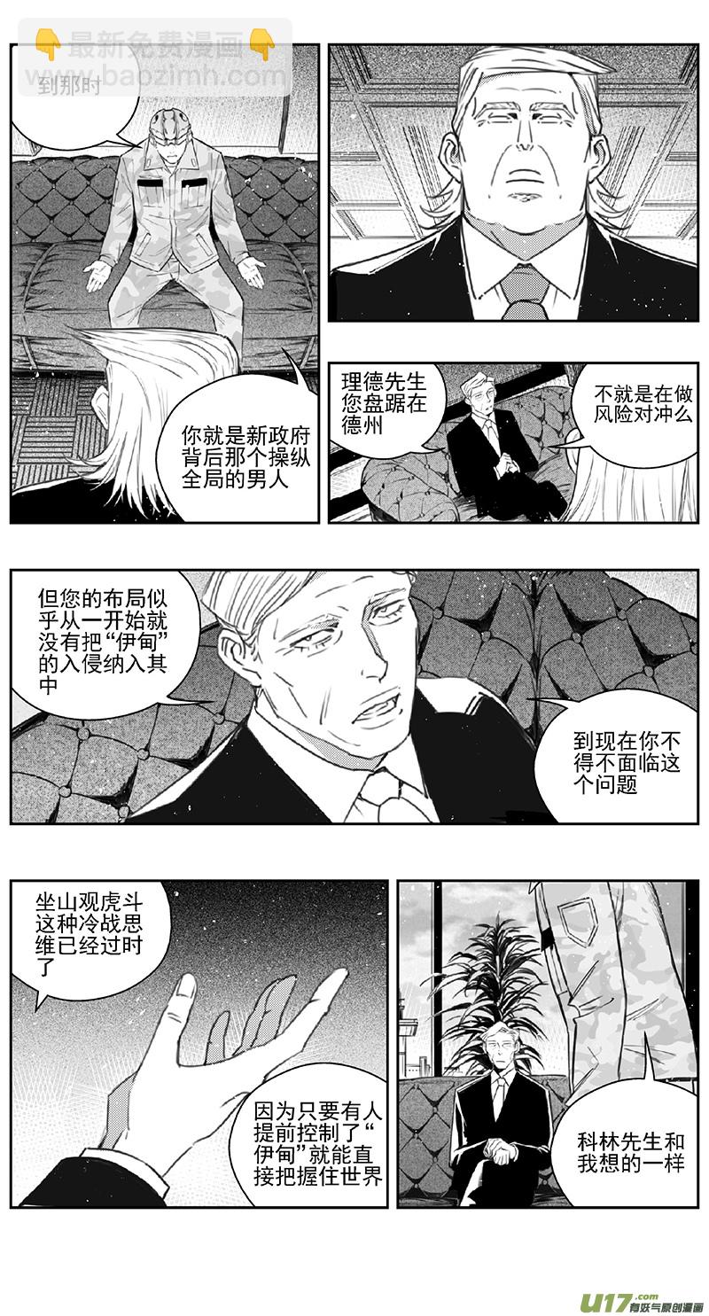 384：第四部06 王的抉择（其六）10