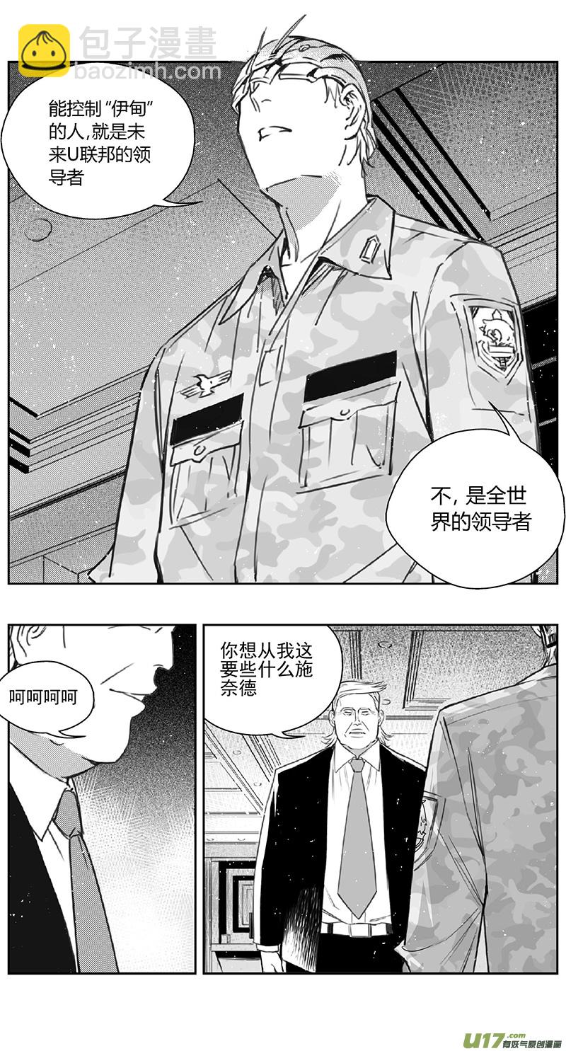 384：第四部06 王的抉择（其六）11