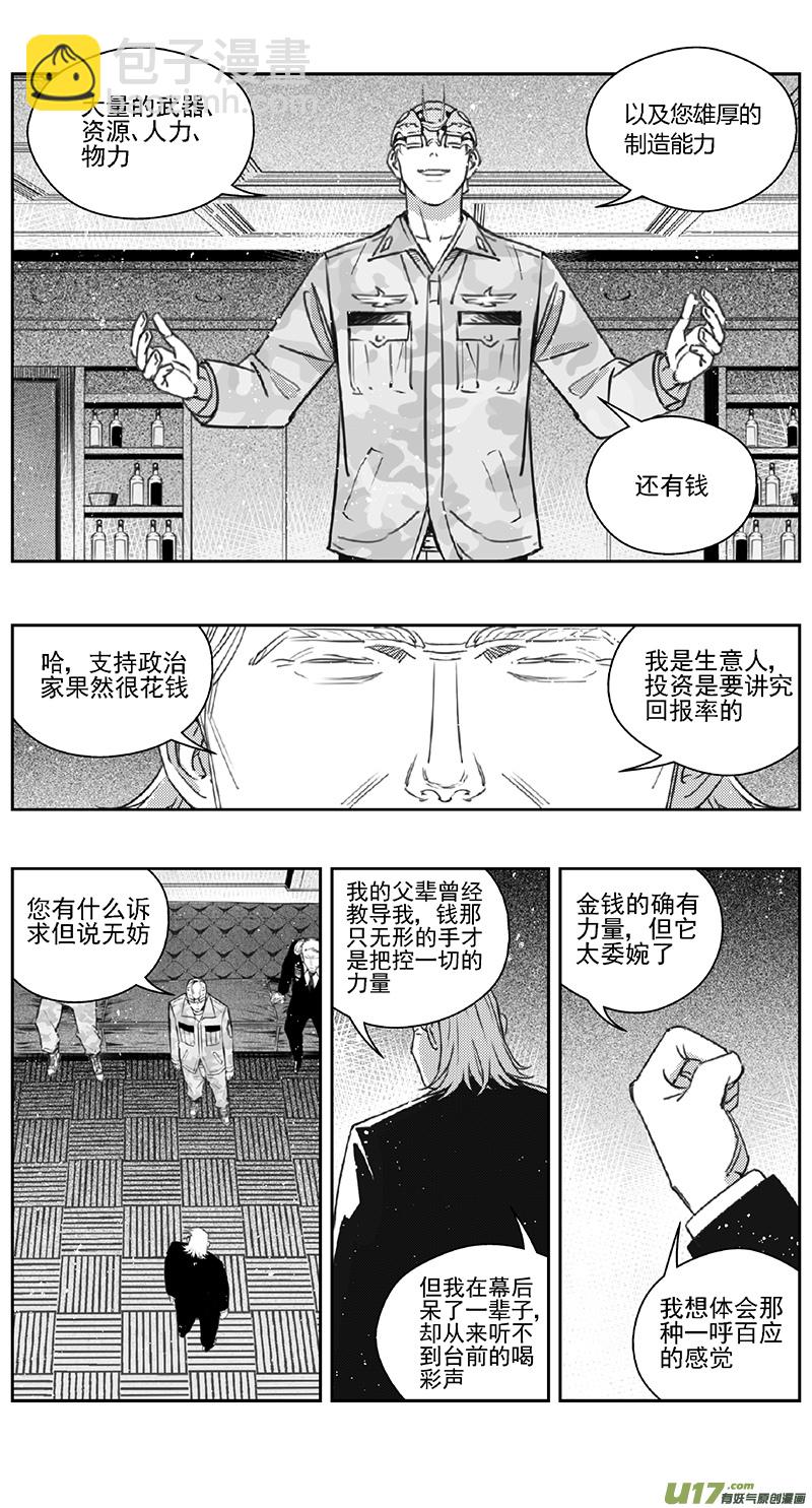 384：第四部06 王的抉择（其六）12