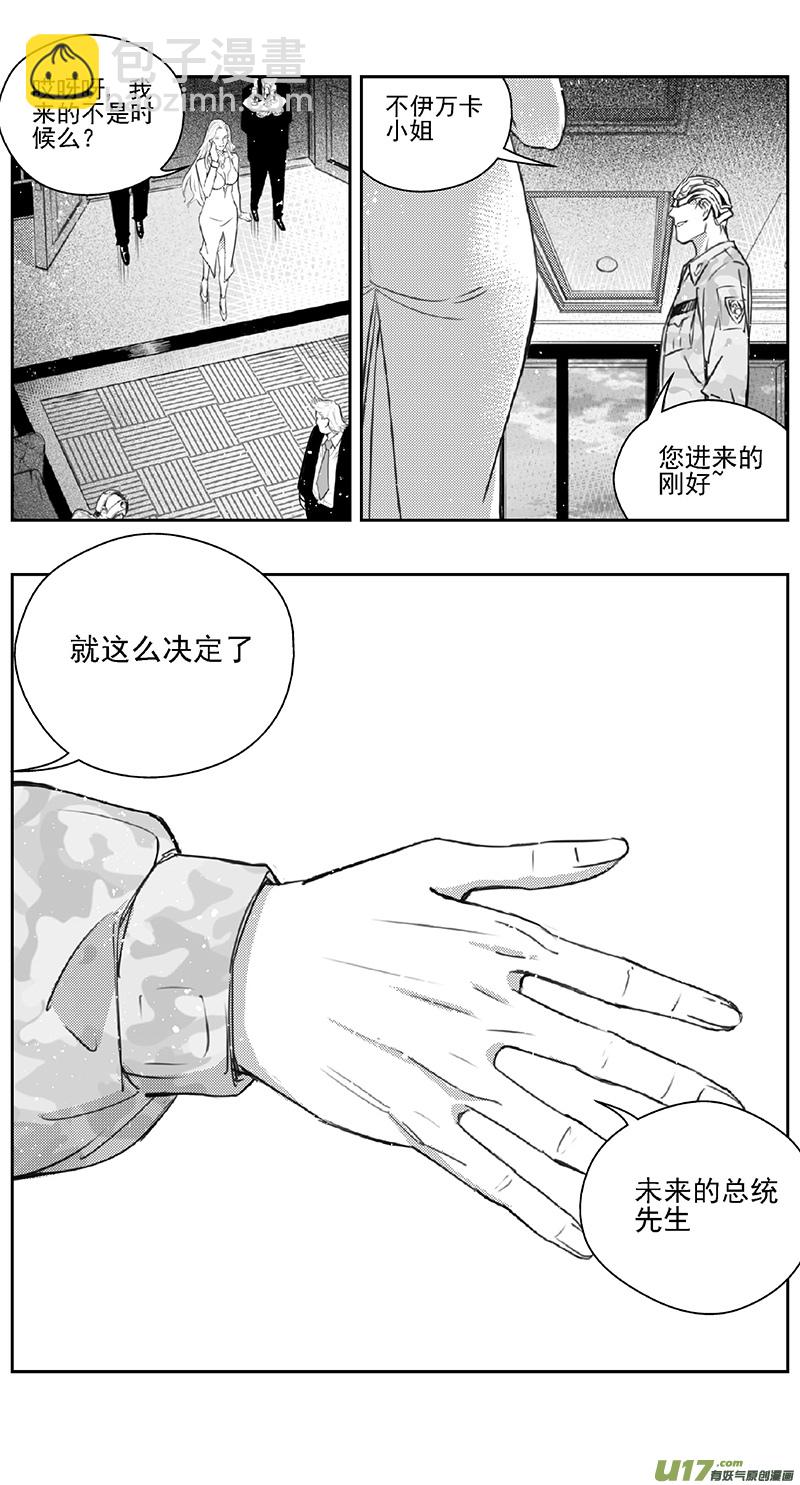 384：第四部06 王的抉择（其六）15