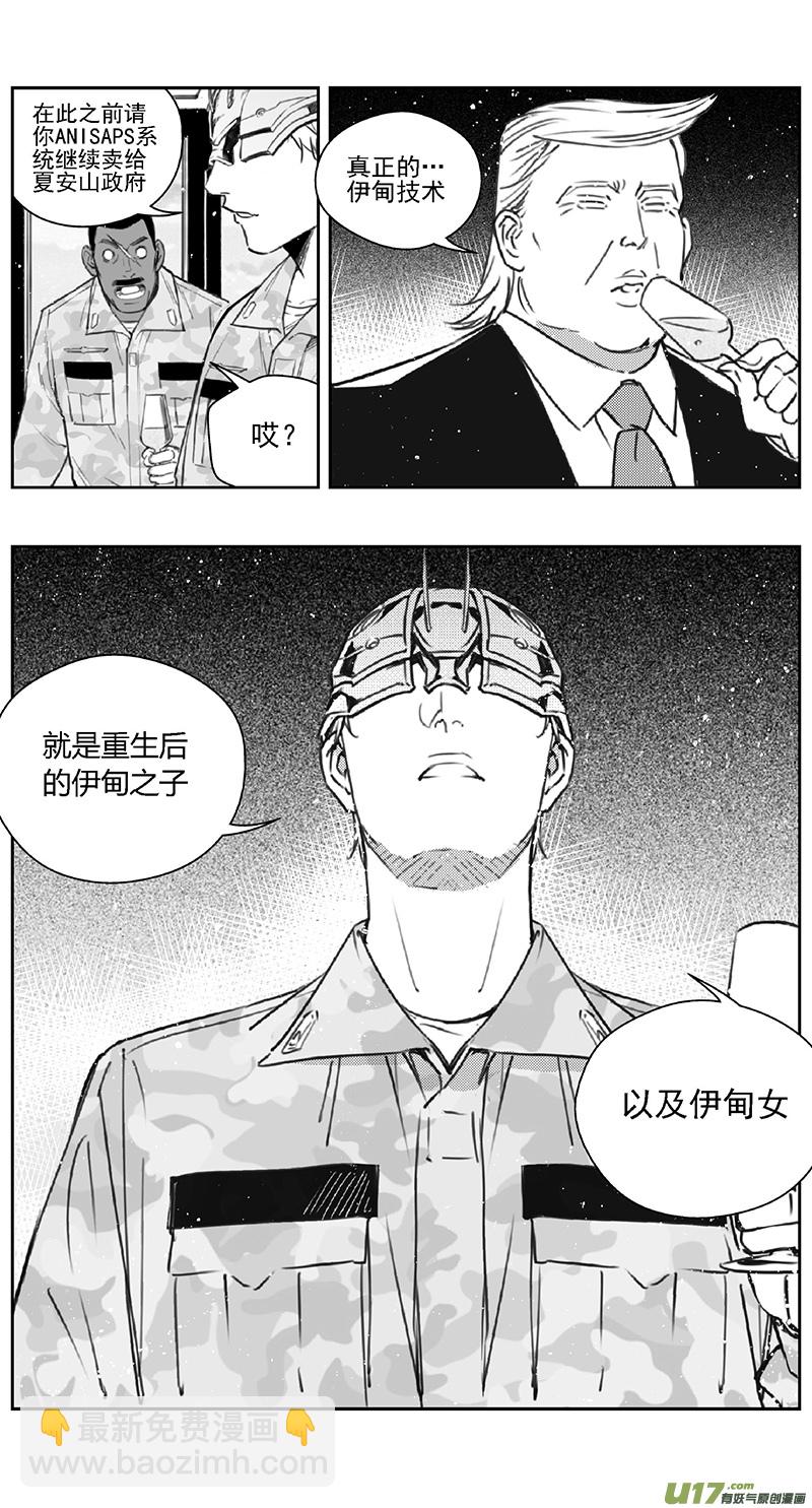 384：第四部06 王的抉择（其六）18
