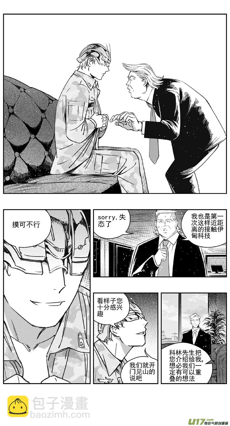 384：第四部06 王的抉择（其六）3