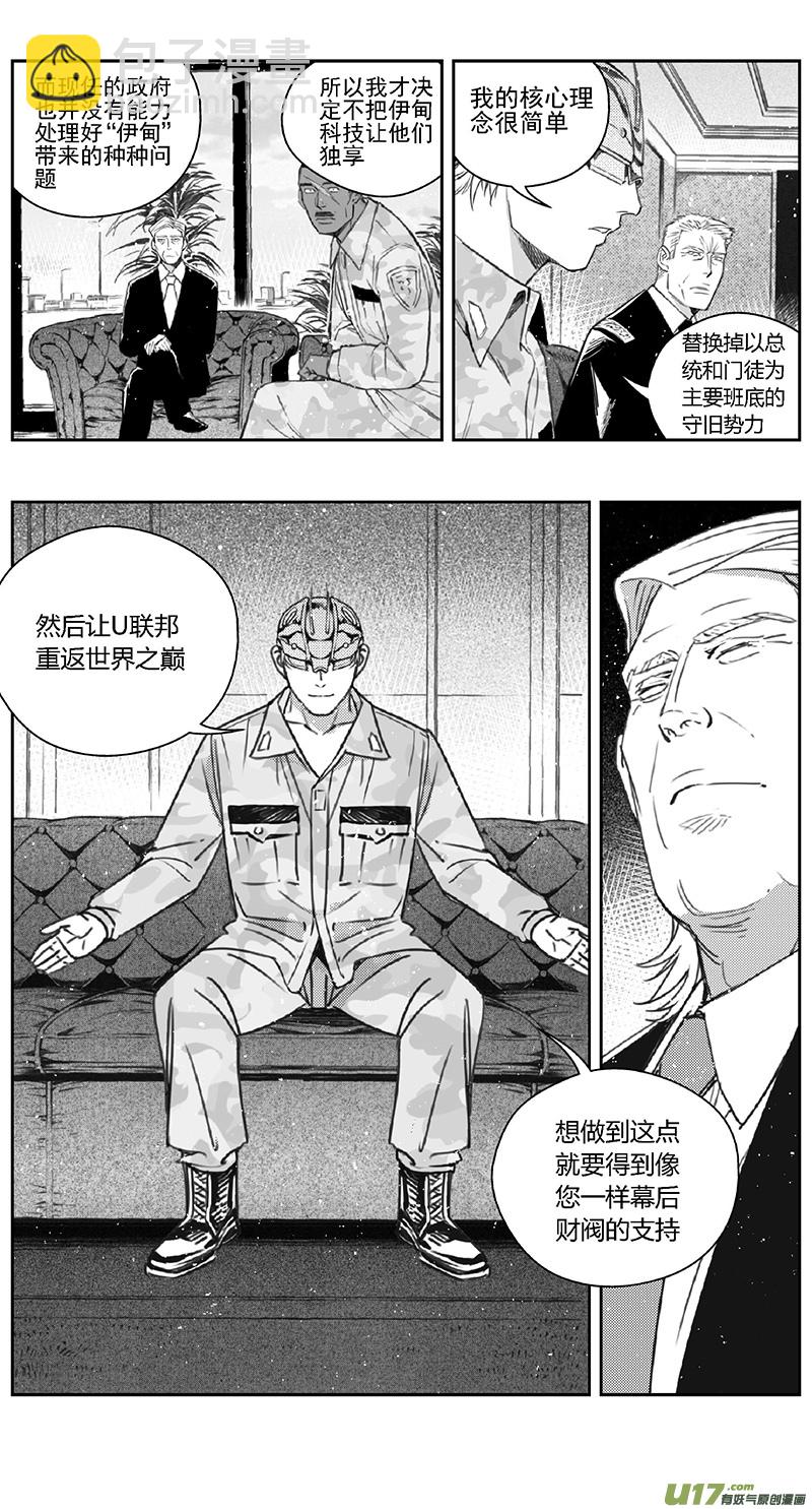 384：第四部06 王的抉择（其六）5