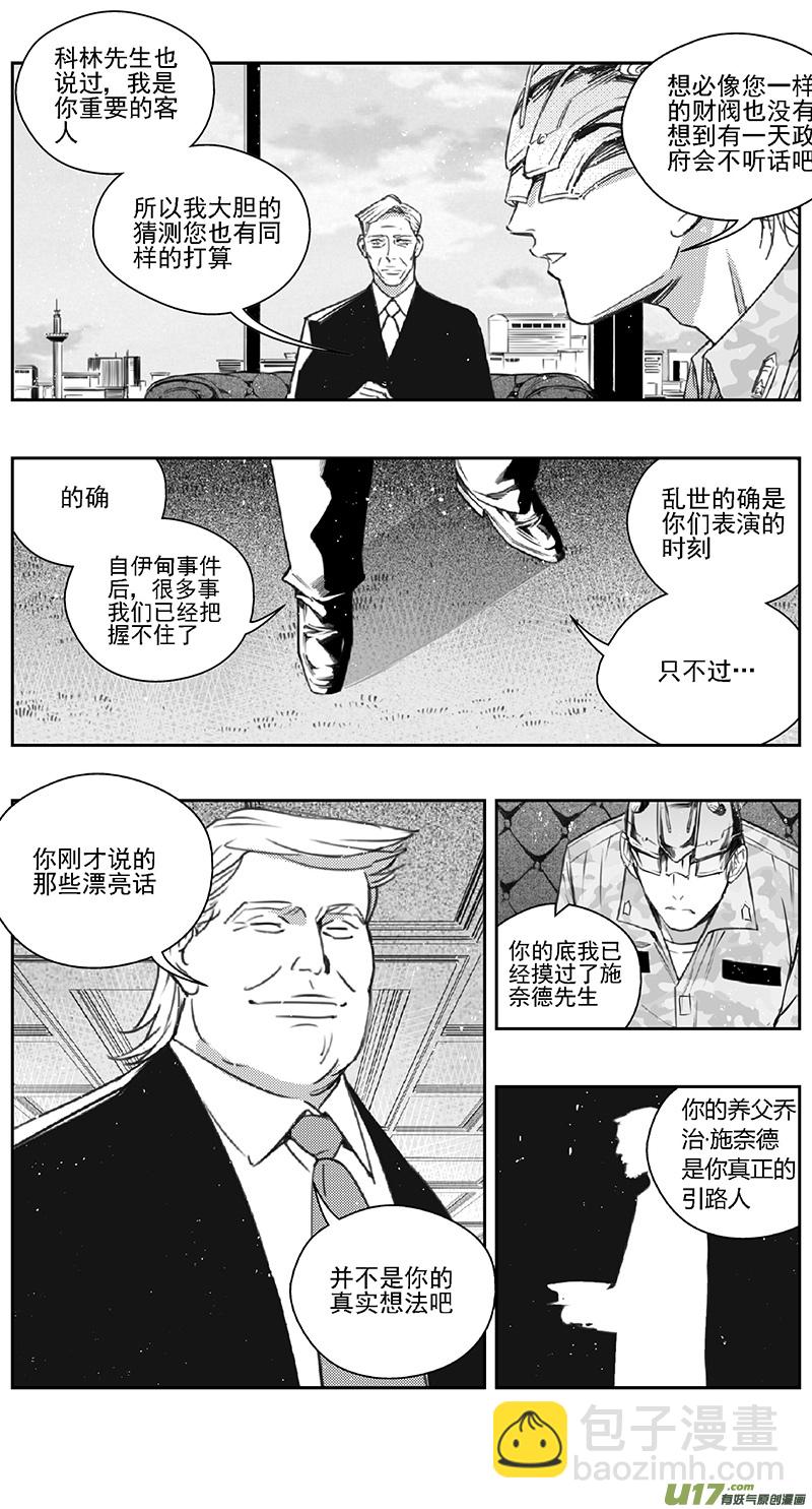 384：第四部06 王的抉择（其六）6