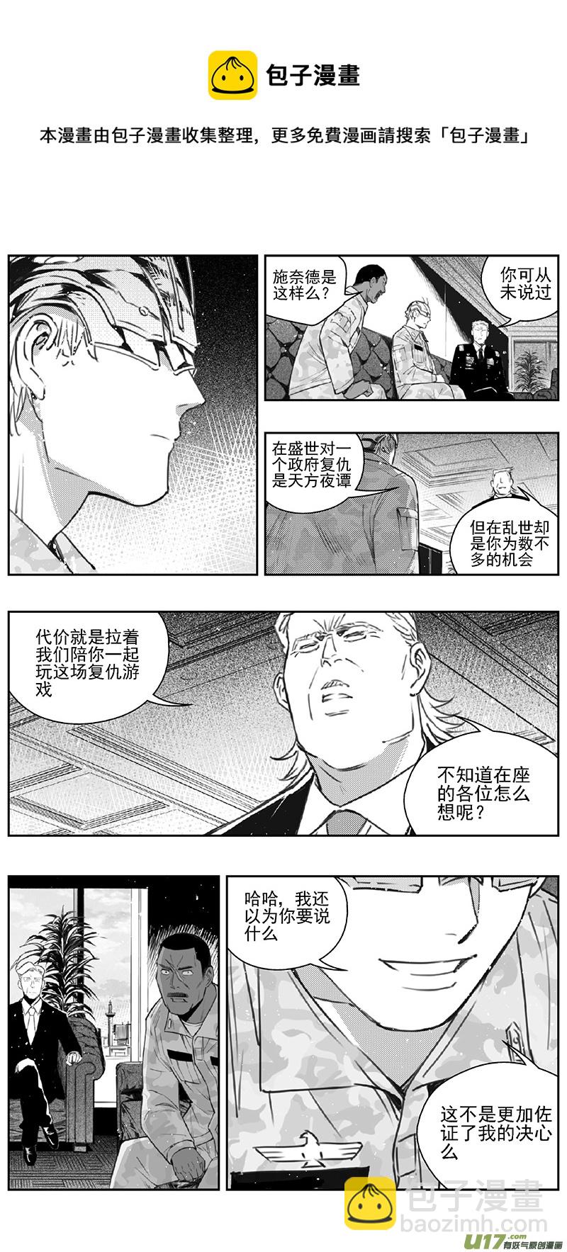 384：第四部06 王的抉择（其六）8