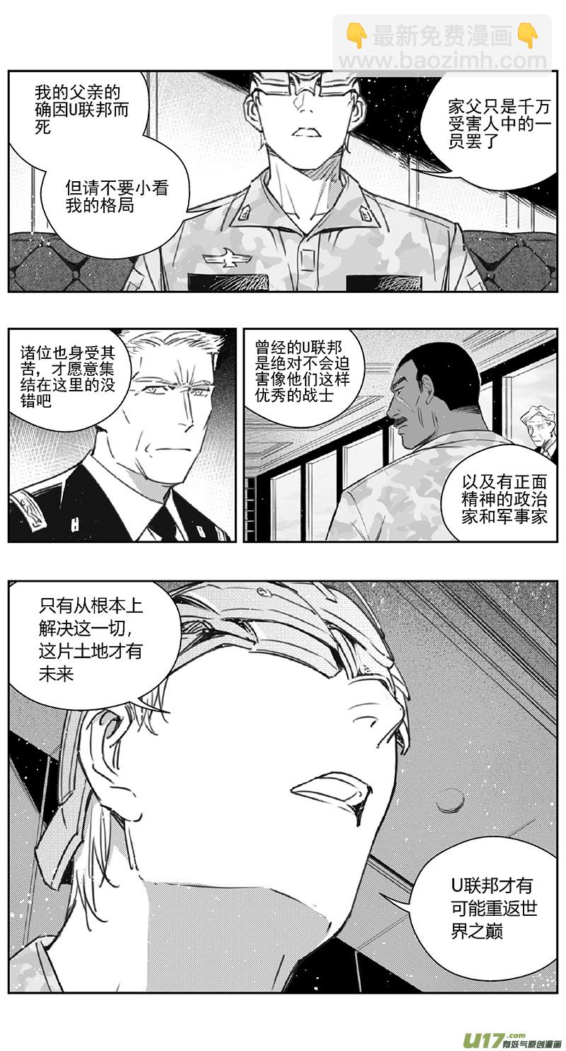 384：第四部06 王的抉择（其六）9