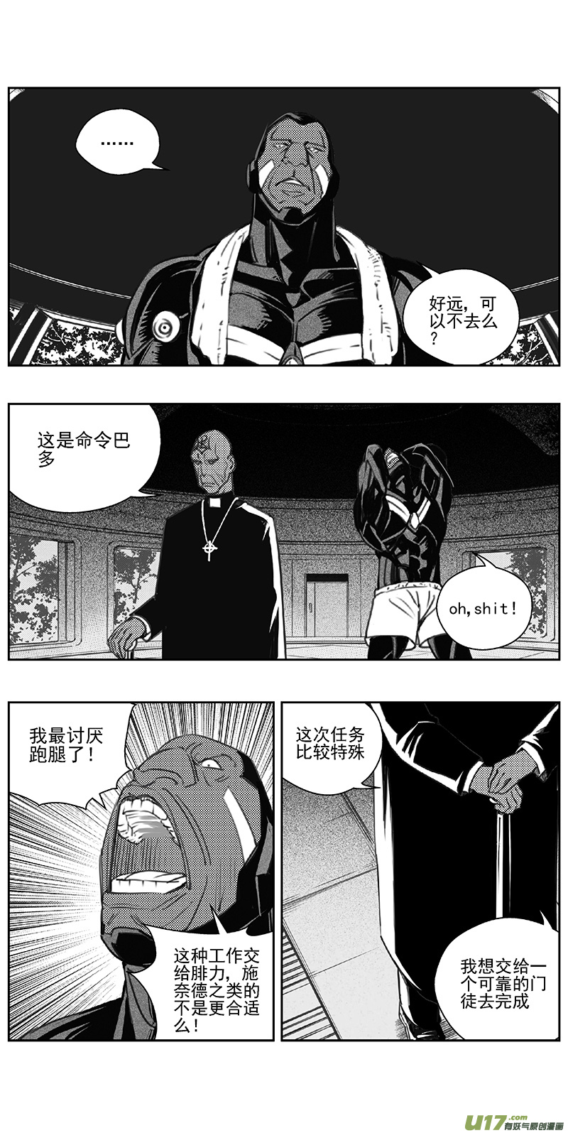 401第四部23 刚对柔（21