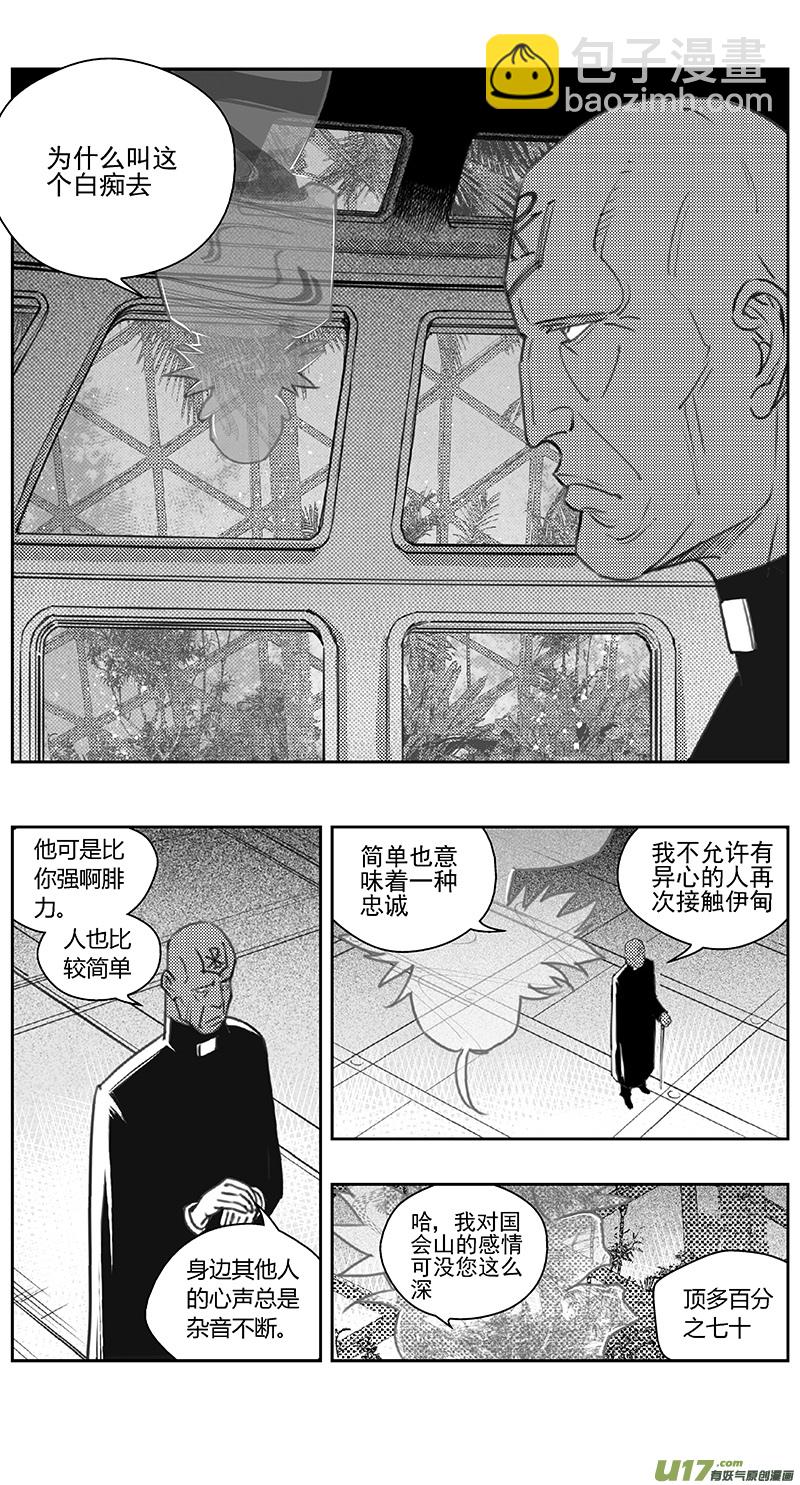 401第四部23 刚对柔（211