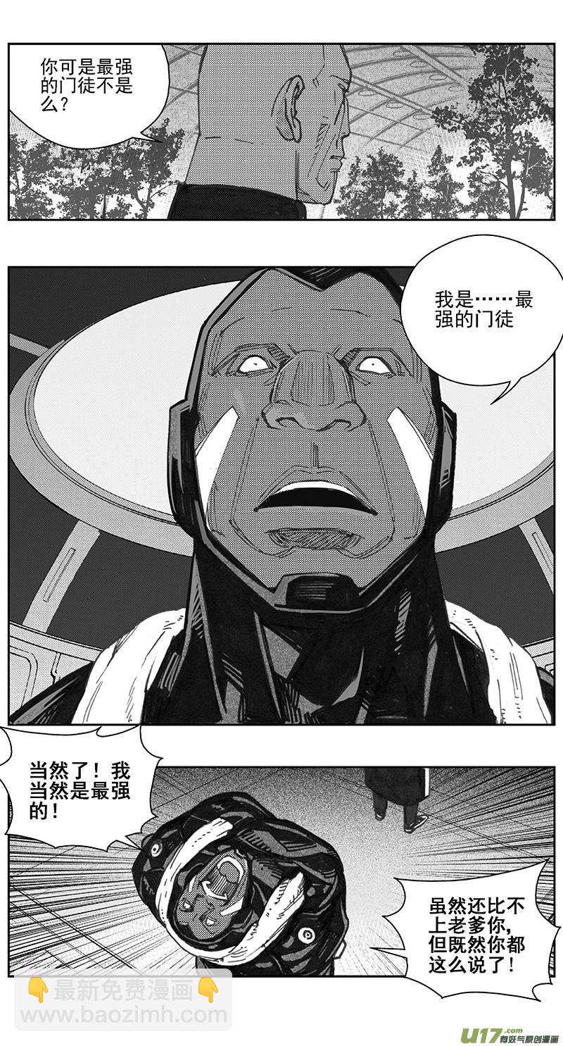 401第四部23 刚对柔（22