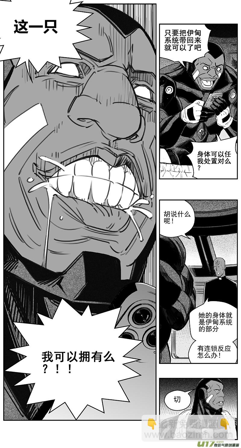 401第四部23 刚对柔（28