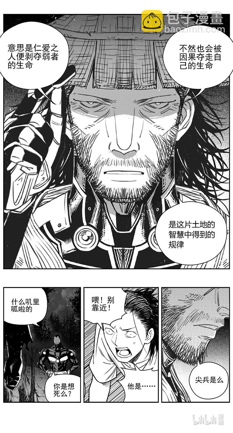 412第四部34 刚对柔（137