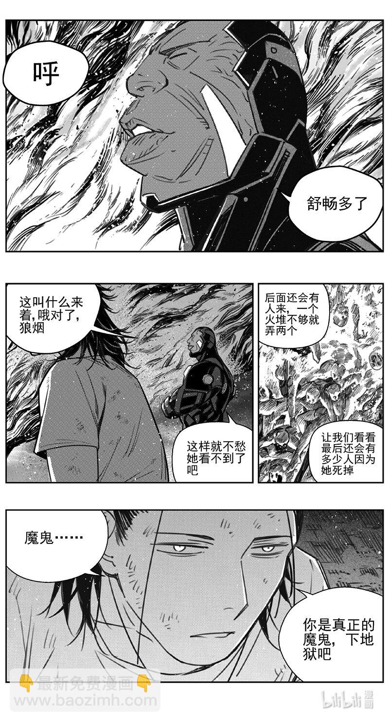 415第四部37 刚对柔（1613