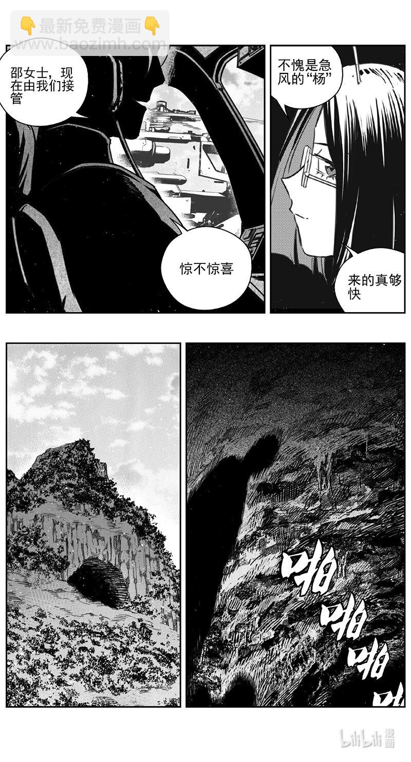 420第四部 刚对柔（2115