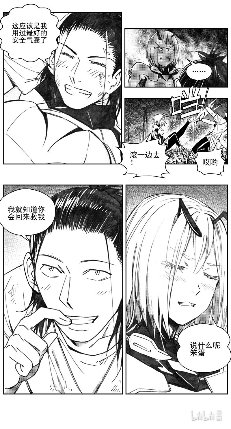 425第四部 刚对柔（2612