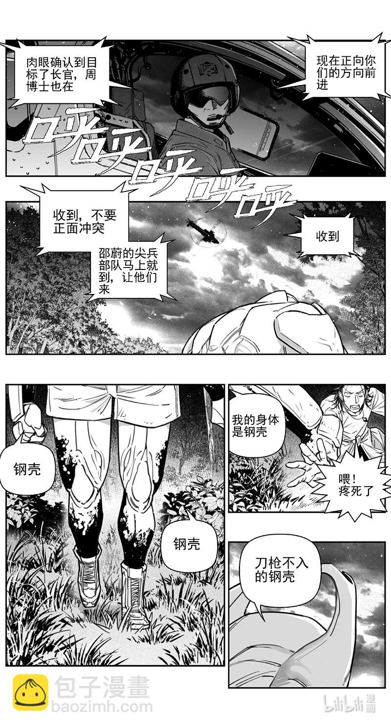 425第四部 刚对柔（262