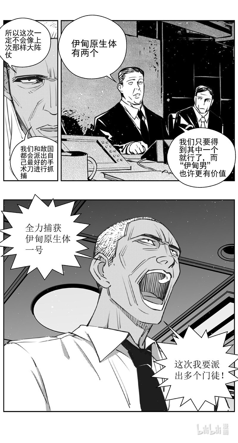 439第四部 滋生（2）12