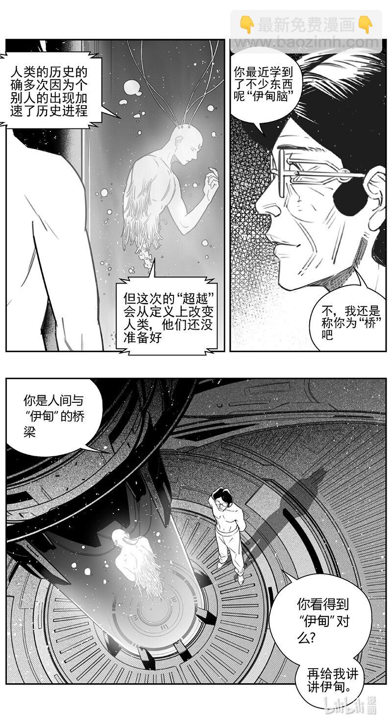 439第四部 滋生（2）3