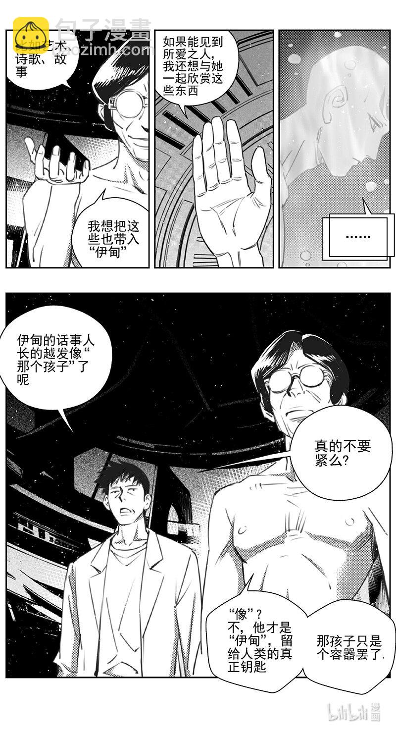 439第四部 滋生（2）5