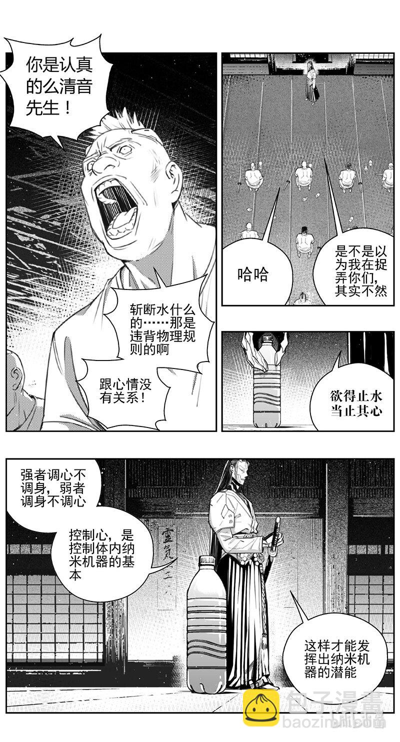 444第四部 滋生（7）5