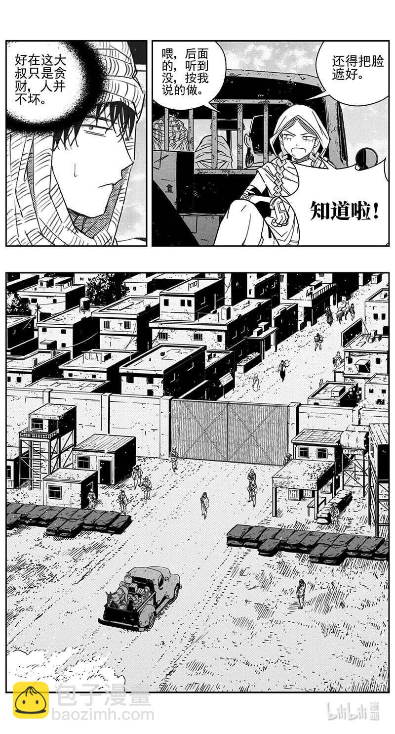445第四部 交叉线2