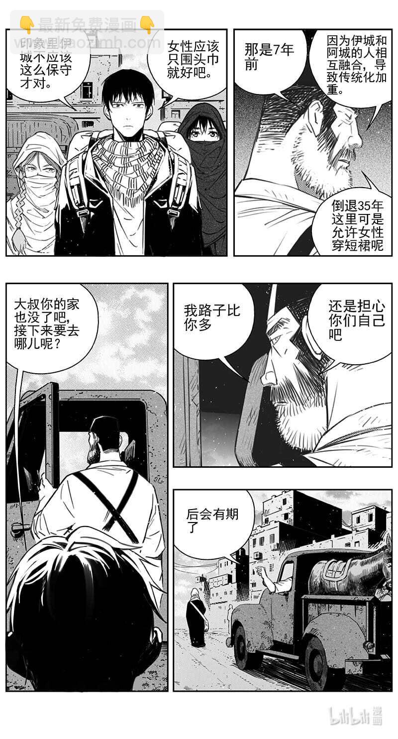 445第四部 交叉线9