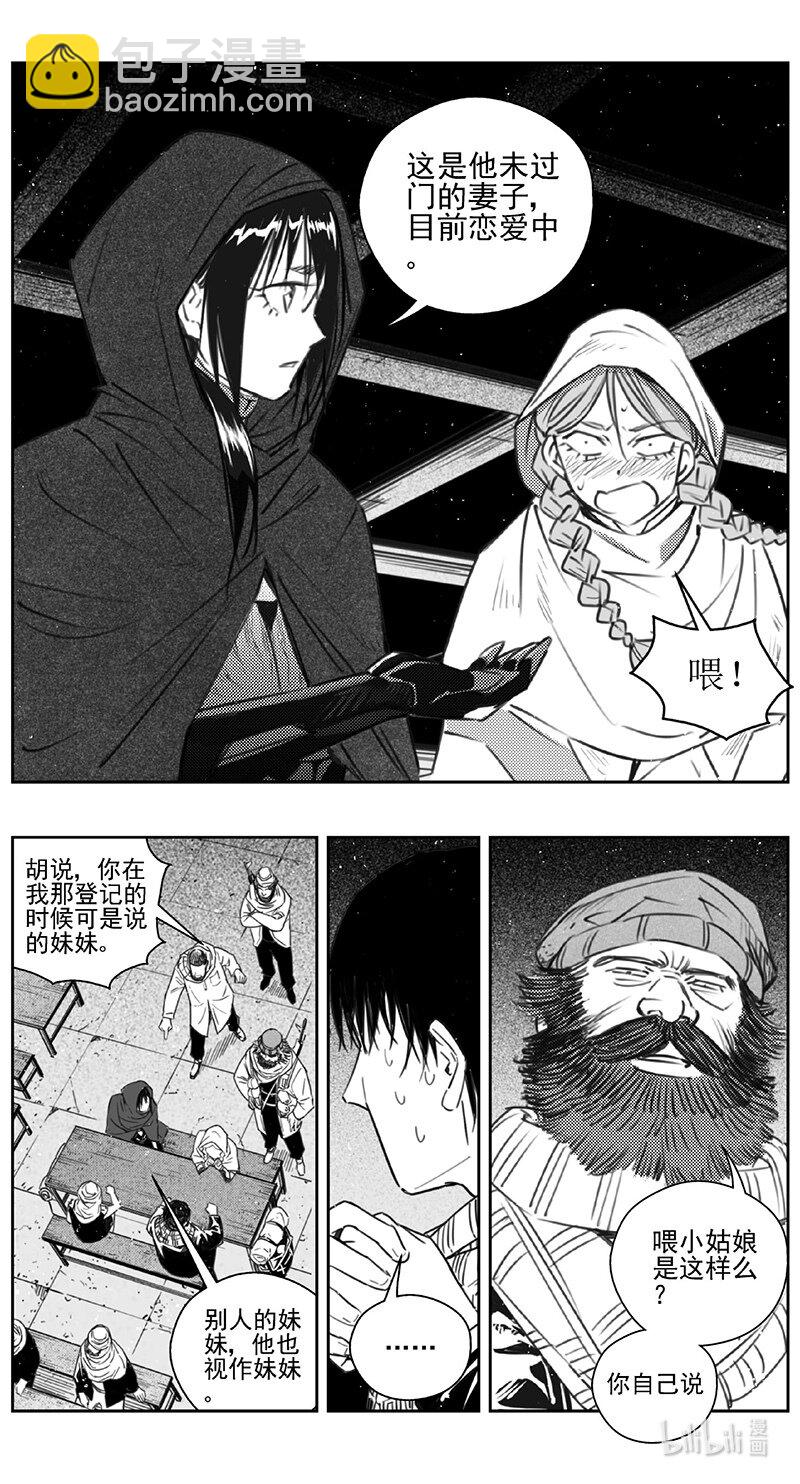 447第四部 交叉线（2）12