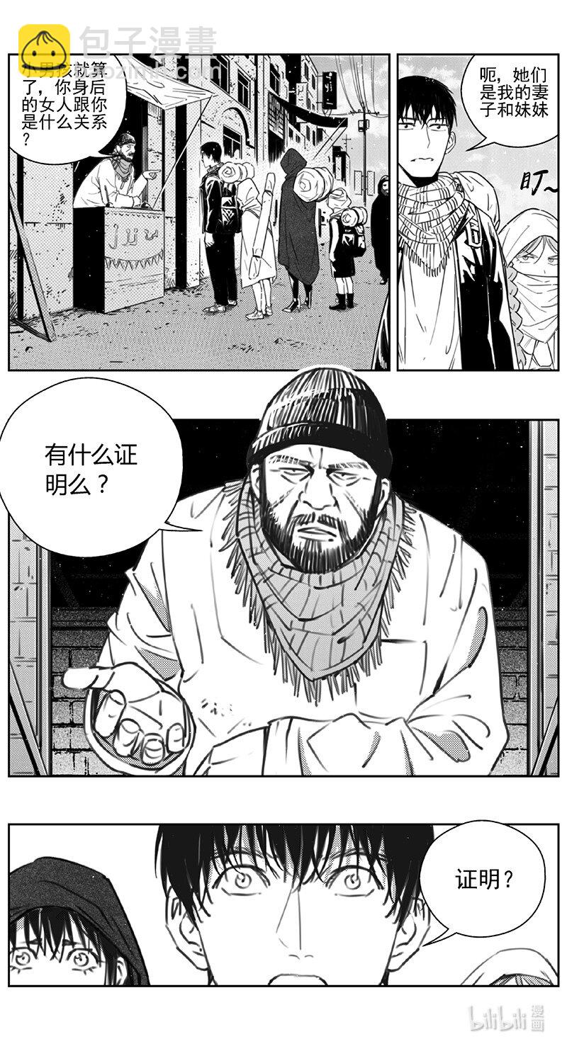 447第四部 交叉线（2）3