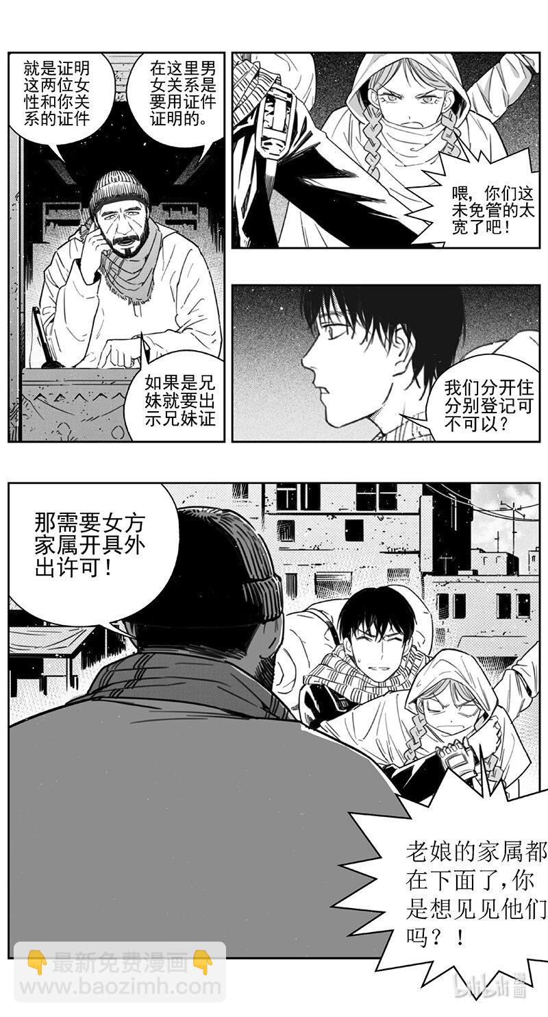 447第四部 交叉线（2）4