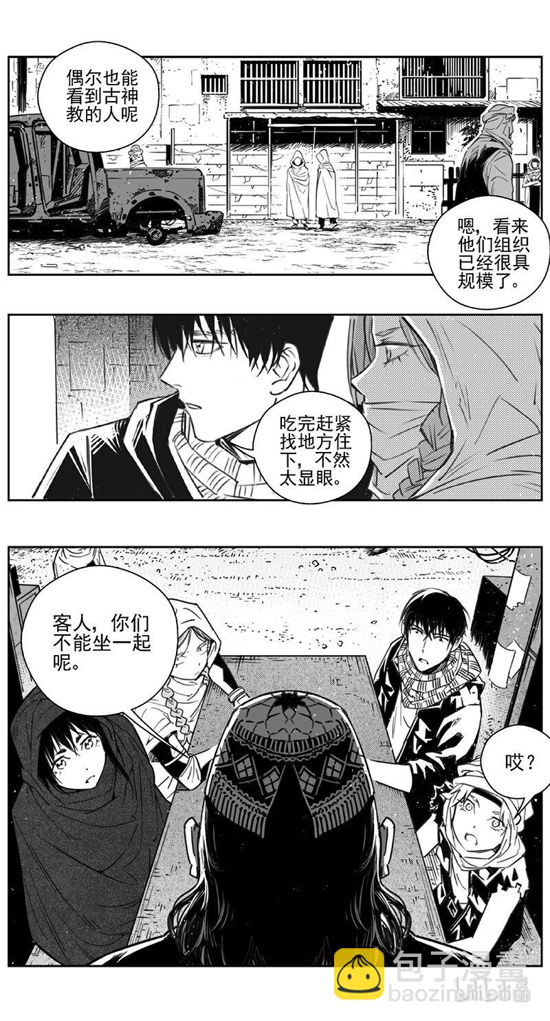 447第四部 交叉线（2）6
