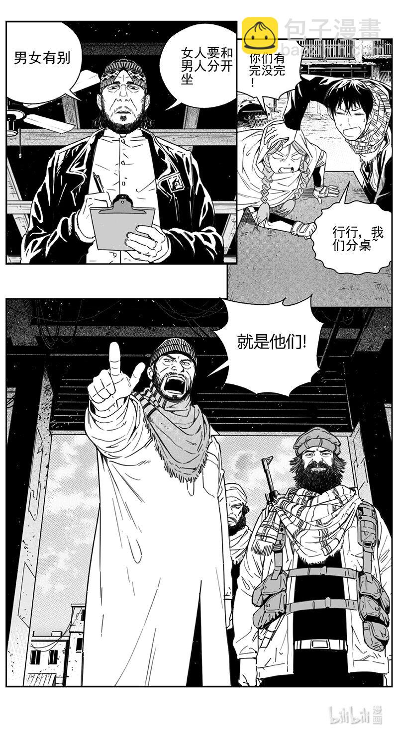 447第四部 交叉线（2）7