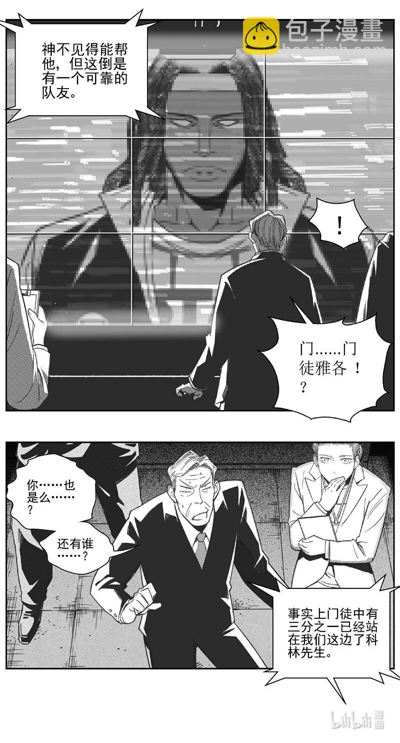 453第四部 交叉线（其八）10