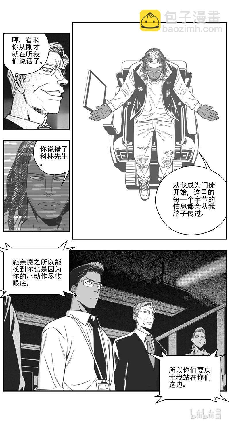 453第四部 交叉线（其八）11