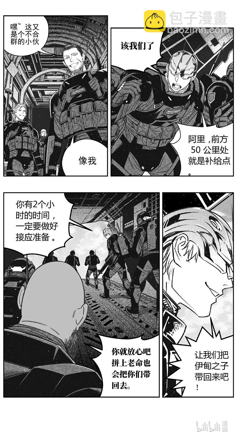 453第四部 交叉线（其八）3