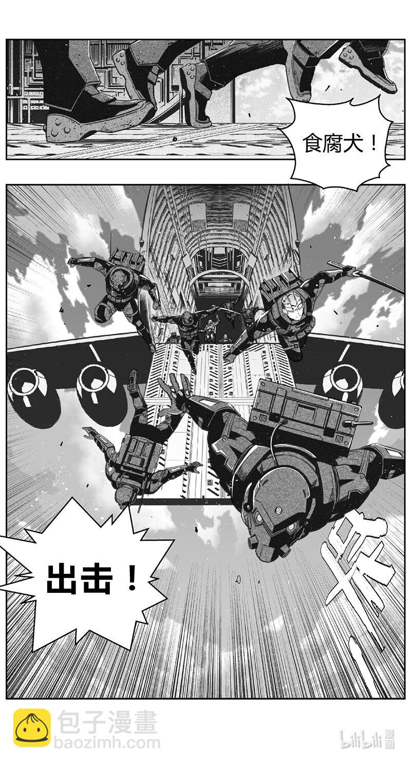 453第四部 交叉线（其八）4