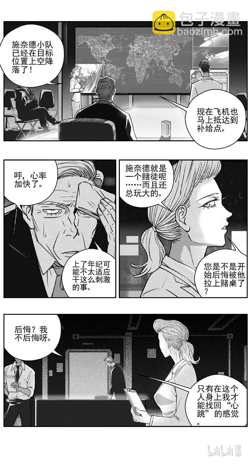 453第四部 交叉线（其八）5