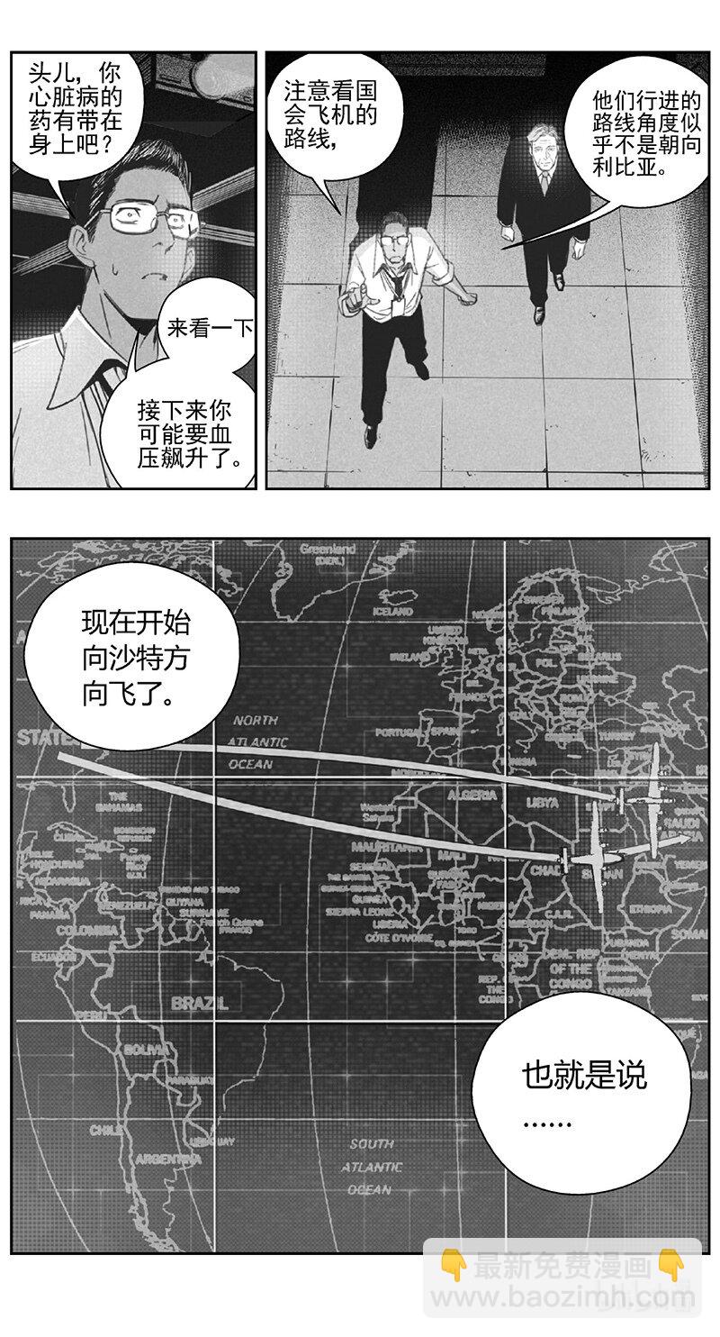 453第四部 交叉线（其八）6