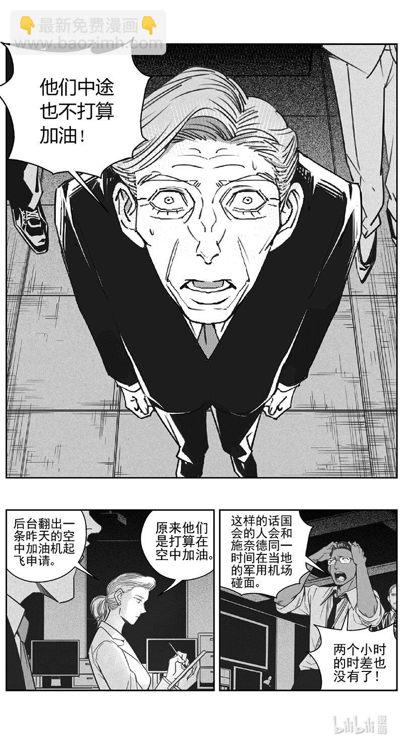 453第四部 交叉线（其八）7