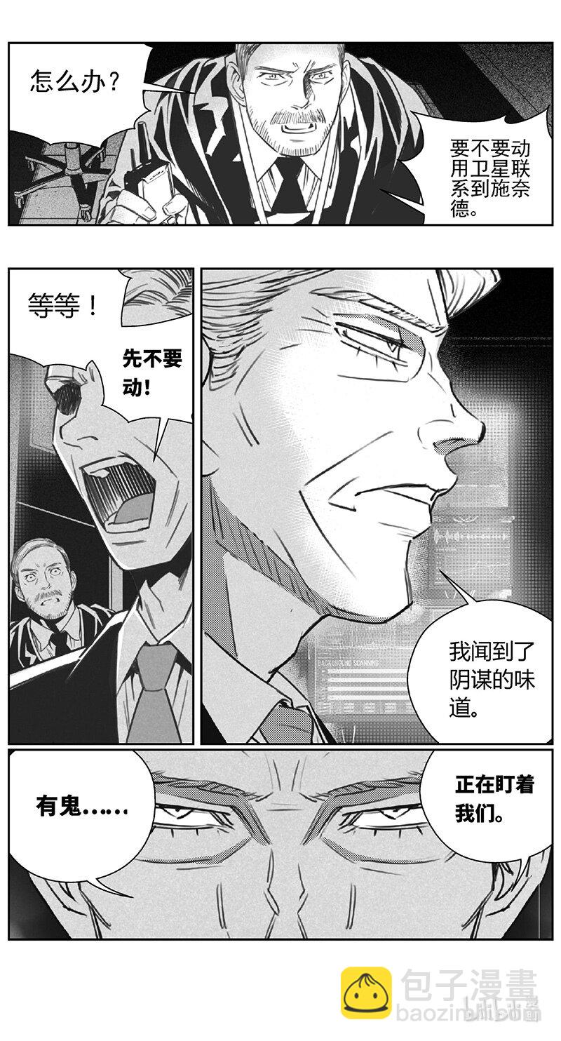 453第四部 交叉线（其八）8