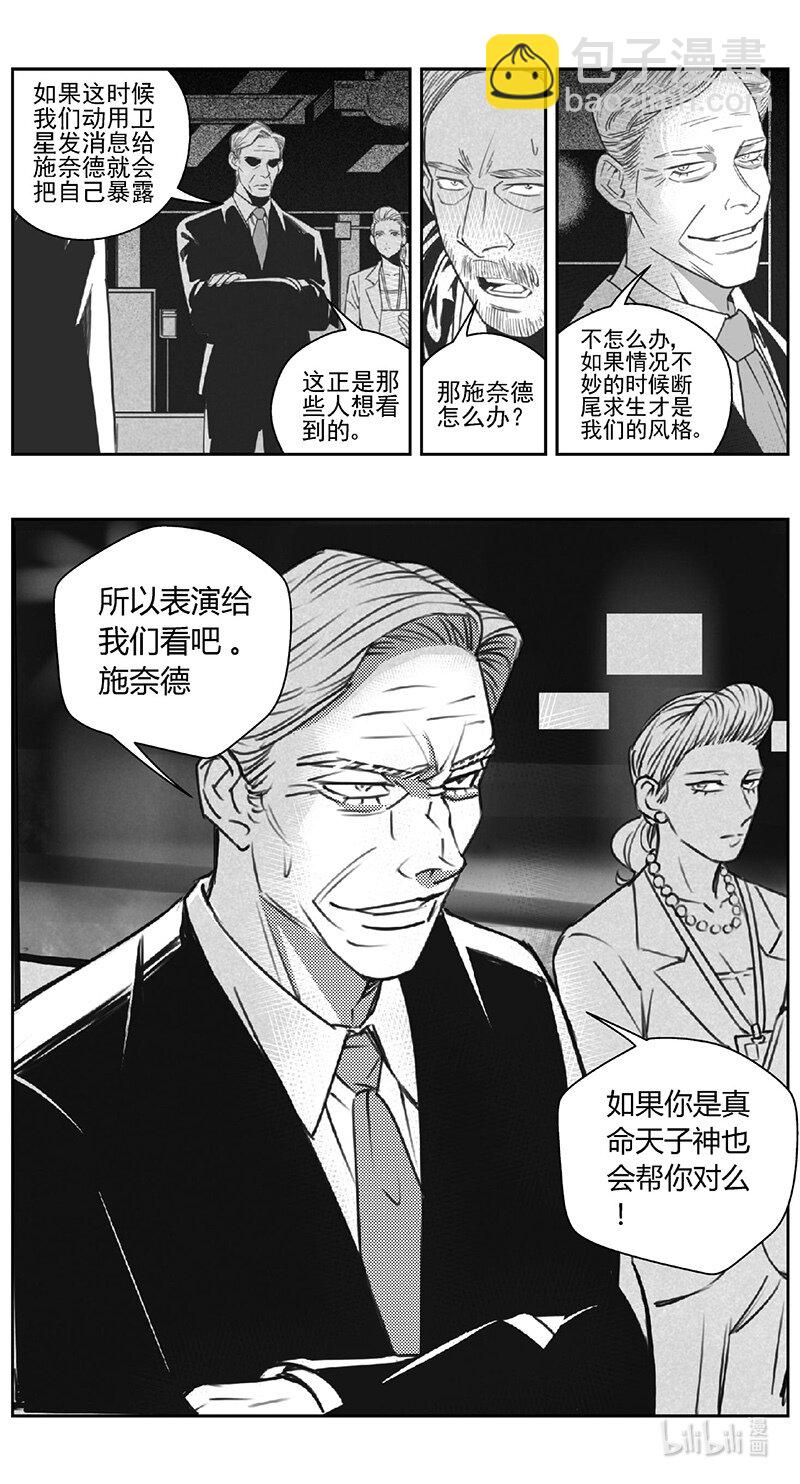 453第四部 交叉线（其八）9
