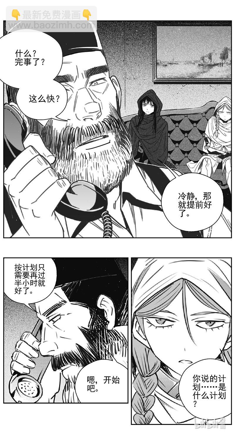 455第四部 交叉线（其十）10