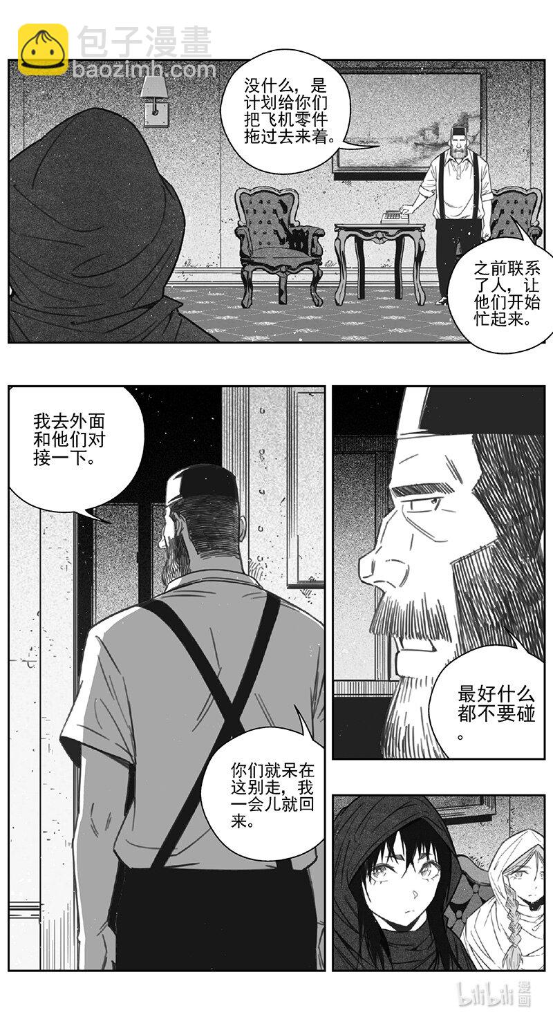 455第四部 交叉线（其十）11